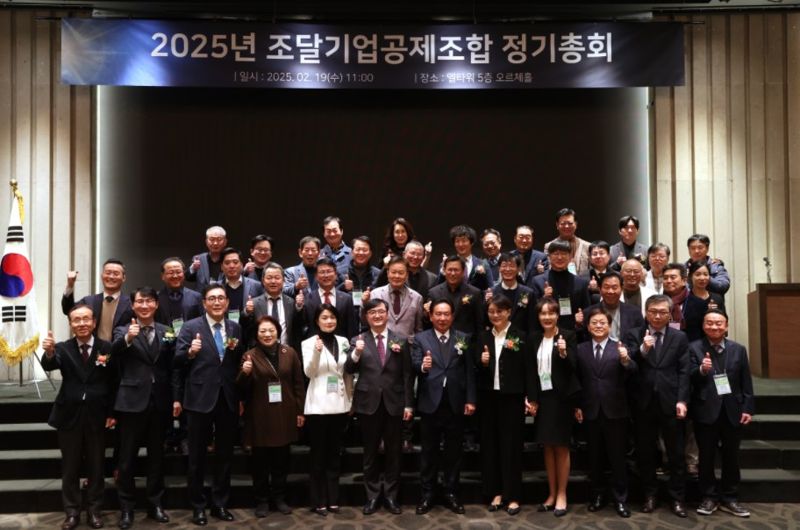 임기근 조달청장, 조달기업공제조합 정기총회 참석