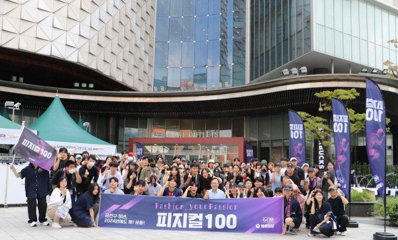 2024년 피지컬100 안내교육 현장 (출처=연합뉴스)