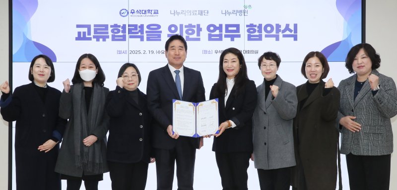전북 우석대학교 간호대학은 의료법인 나누리의료재단과 업무협약을 체결했다고 19일 밝혔다. *재판매 및 DB 금지