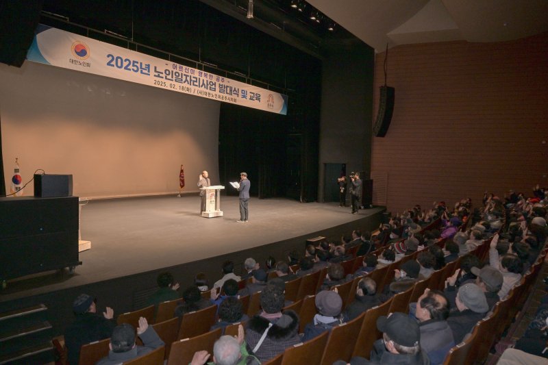18일 개최된 공주시 노인일자리 및 사회활동 지원사업 발대식 모습. (공주시 제공. 재판매 및 DB금지) /뉴스1