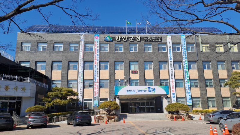[함양=뉴시스] 함양군청 *재판매 및 DB 금지 *재판매 및 DB 금지