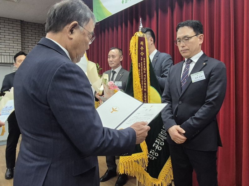 직장새마을운동증평군협의회 2024 종합평가서 우수상 수상/뉴스1