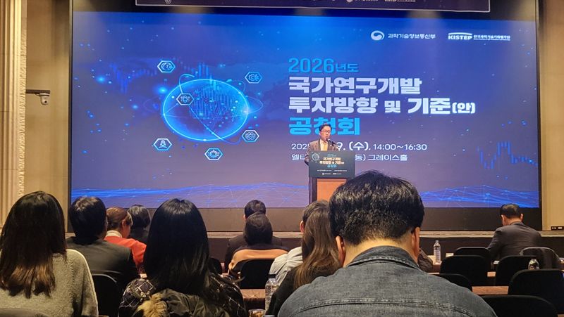 "2026년 R&D는 성장동력·과학기술 주권 확보에 집중"