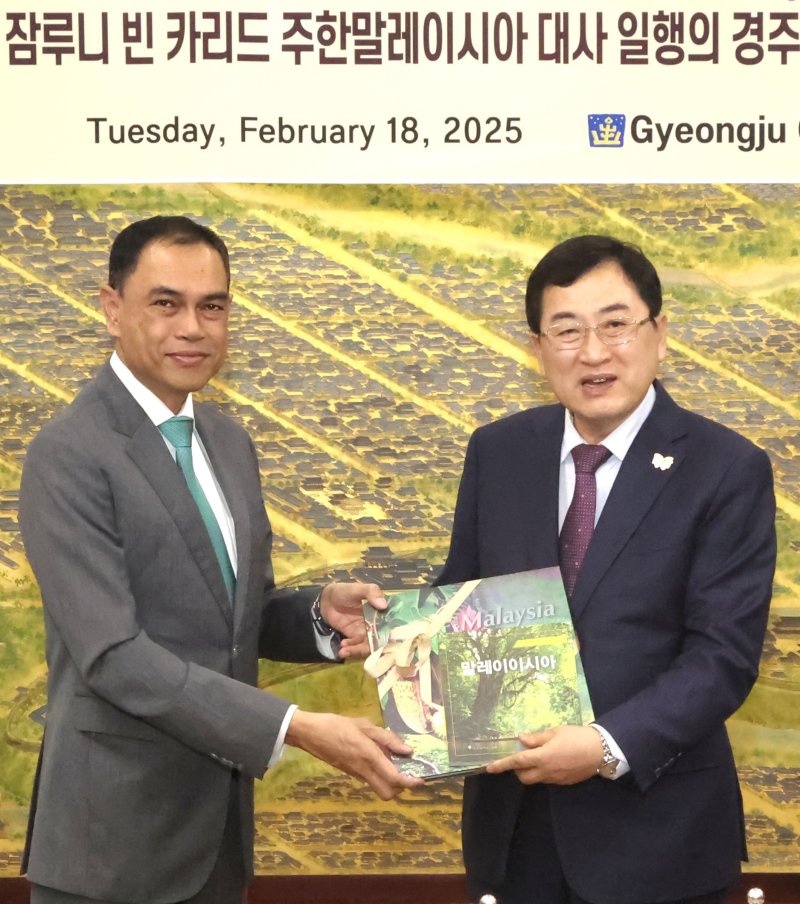 주낙영 경북 경주시장이 18일 시청을 방문한주한 말레이시아 모하메드 잠루니 빈 카리드 대사와 오는 10월 개최되는 2025 APEC 정상회의 성공개최 를 위한 협력 방안 등에 대해 논의한 후 기념촬영을 하고 있다. (경주시제공, 재판매 및 DB 금지) 2025.2.19/뉴스1