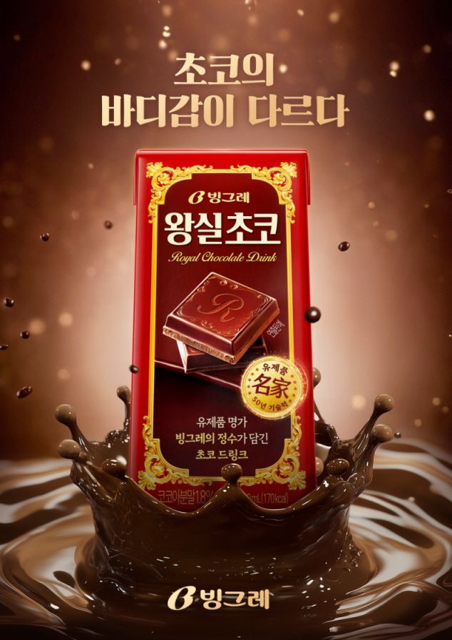 빙그레 제공