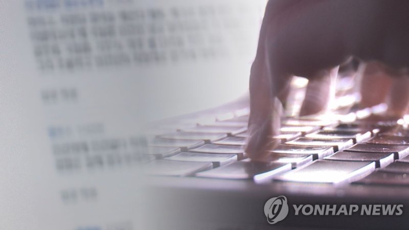 악플 (CG) (출처=연합뉴스)
