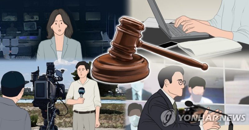 언론 (PG) (출처=연합뉴스)