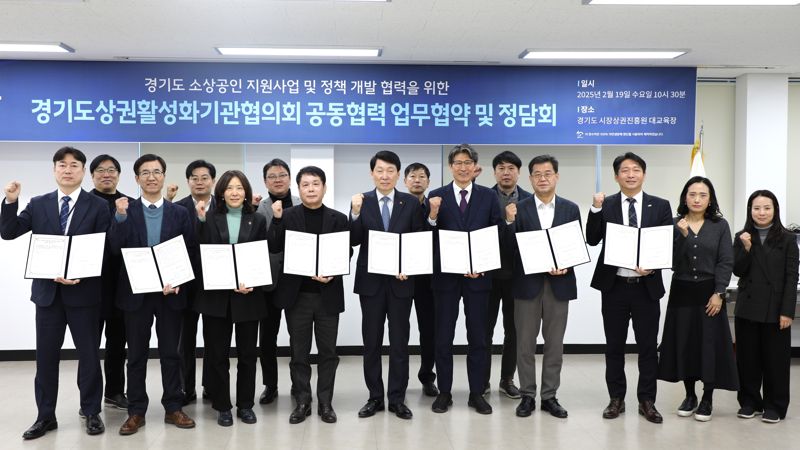 경상원, 지역 상권 활성화·소상공인 지원 강화 '업무협약'