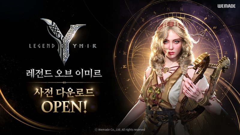 위메이드, 대작 MMORPG '레전드 오브 이미르' 사전 다운로드 시작