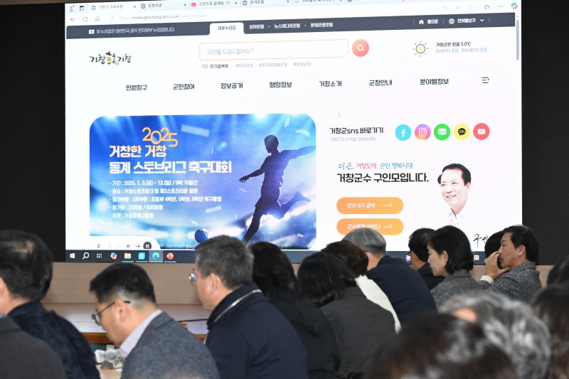 [거창=뉴시스] 거창군청 *재판매 및 DB 금지 *재판매 및 DB 금지