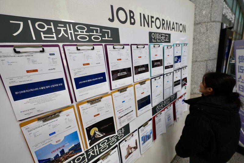 [서울=뉴시스] 김명년 기자 = 서울시내 한 대학교 채용게시판에 관련 공고가 게시돼 있다. 2025.02.14. kmn@newsis.com