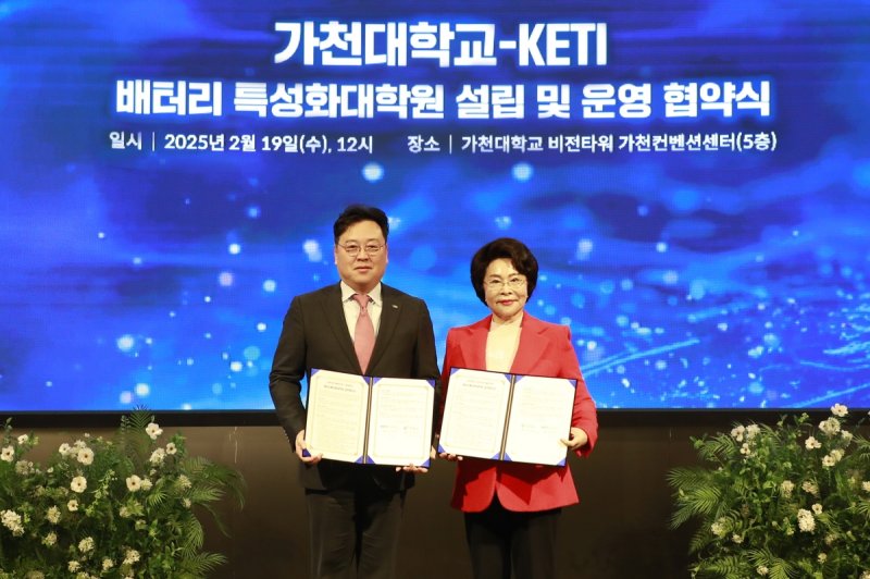 가천대-한국전자기술연구원, 배터리특성화대학원 협약 (출처=연합뉴스)
