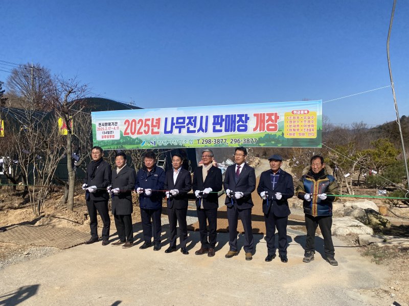 [창원=뉴시스]부산울산경남산림조합, 봄철 나무전시판매장 첫 개장.(사진=부산울산경남산림조합 제공) 2025.02.19. photo@newsis.com *재판매 및 DB 금지