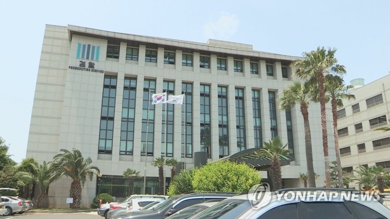 제주지검 (출처=연합뉴스)