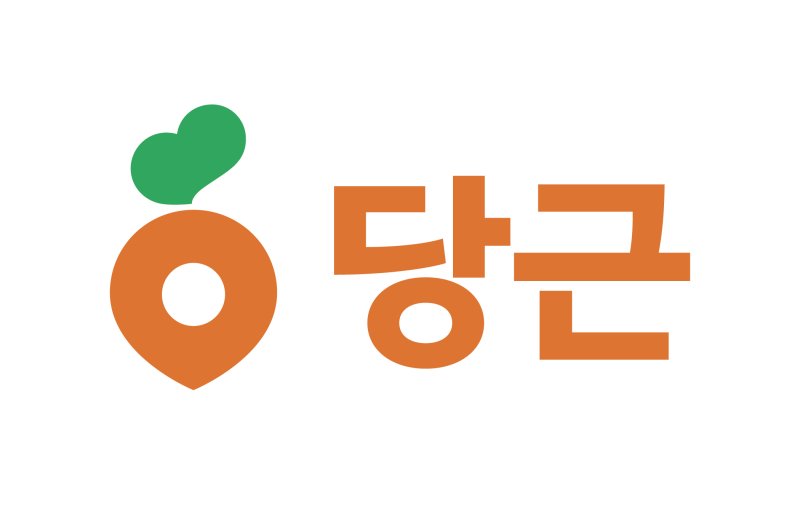 (당근 제공)
