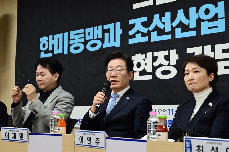 [서울=뉴시스] 국회사진기자단 = 이재명(가운데) 더불어민주당 대표가 19일 서울 마포구 한국방위산업진흥회에서 열린 '트럼프 시대 : 한미동맹과 조선산업·K-방산의 비전' 현장 간담회에서 발언하고 있다. 이날 간담회에는 김희철 한화오션 대표, 최성안 삼성중공업 부회장, 이상균 HD현대중공업 대표 등 방산·조선업 관계자들이 참석했다. 2025.2.19 2025.02.19. photo@newsis.com