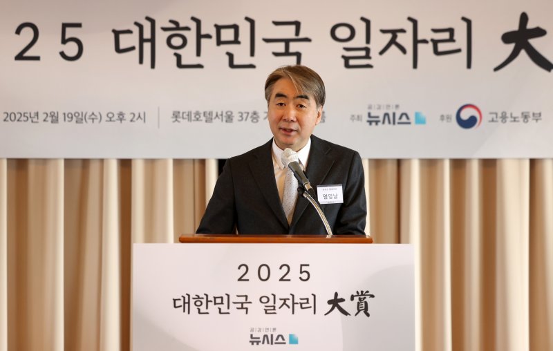[서울=뉴시스] 김선웅 기자 = 염영남 뉴시스 대표이사 사장이 19일 서울 중구 롯데호텔에서 열린 뉴시스 주최 2025 대한민국 일자리대상 시상식에서 인사말을 하고 있다. 2025.02.19. mangusta@newsis.com