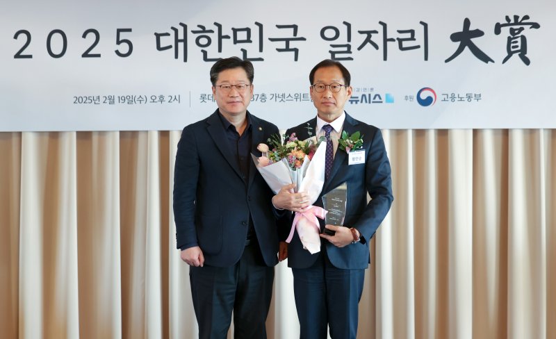[서울=뉴시스] 김선웅 기자 = 안호영 국회 환경노동위원장이 19일 서울 중구 롯데호텔에서 열린 뉴시스 주최 2025 대한민국 일자리대상 시상식에서 황안순 코스맥스 HR부문장에게 국회 환경노동위원장을 시상한 뒤 기념사진을 촬영하고 있다. 2025.02.19. mangusta@newsis.com