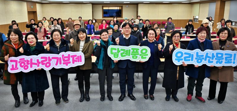 [광주=뉴시스] 농협 광주본부 고향주부모임 회원들이 19일 이현호 지역본부장과 함께 '고향사랑 기부제' 동참 퍼포먼스를 펼치고 있다. (사진=농협 광주본부 제공) 2025.02.19. photo@newsis.com