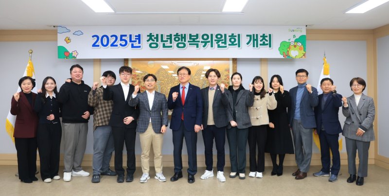 [대구=뉴시스] 대구시 수성구는 올해 첫 청년행복위원회 정기회의를 열고 '2025년 수성구 청년정책·청년친화도시 조성 시행계획'을 심의 및 확정했다. (사진 = 대구시 수성구 제공) 2025.02.19. photo@newsis.com *재판매 및 DB 금지