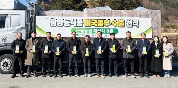 [함양=뉴시스] 함양군청 함양 농식품 미국 동부 수출 선적 *재판매 및 DB 금지 *재판매 및 DB 금지