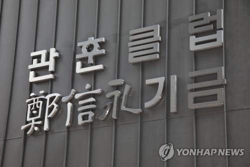 [고침] 문화(관훈클럽정신영기금 언론인 저술·번역 출판…) (출처=연합뉴스)