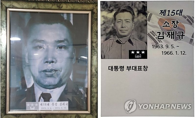 '10·26사태' 김재규 사진 출신 부대에 다시 걸렸다 (출처=연합뉴스)