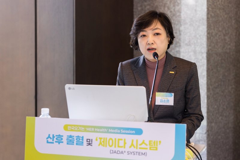 19일 발표하는 김소은 한국오가논 대표 (출처=연합뉴스)