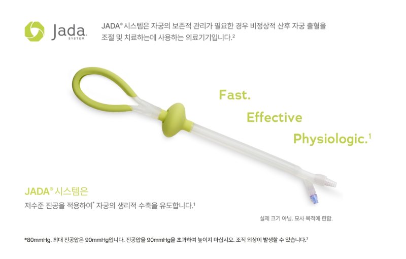 제이다 시스템 (출처=연합뉴스)