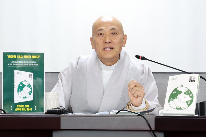 [서울=뉴시스] 박진희 기자 = 선지 스님(죽림사 주지)이 19일 서울 종로구 전법회관에서 '붓다 경영' 출판 기념 기자간담회를 하고 있다. 이 책은 ESG를 불교적 관점에서 이해하고, 석가모니의 가르침에서 사상적 근거를 살펴 '공생적 ESG 경영'을 제안한다. 2025.02.19. pak7130@newsis.com