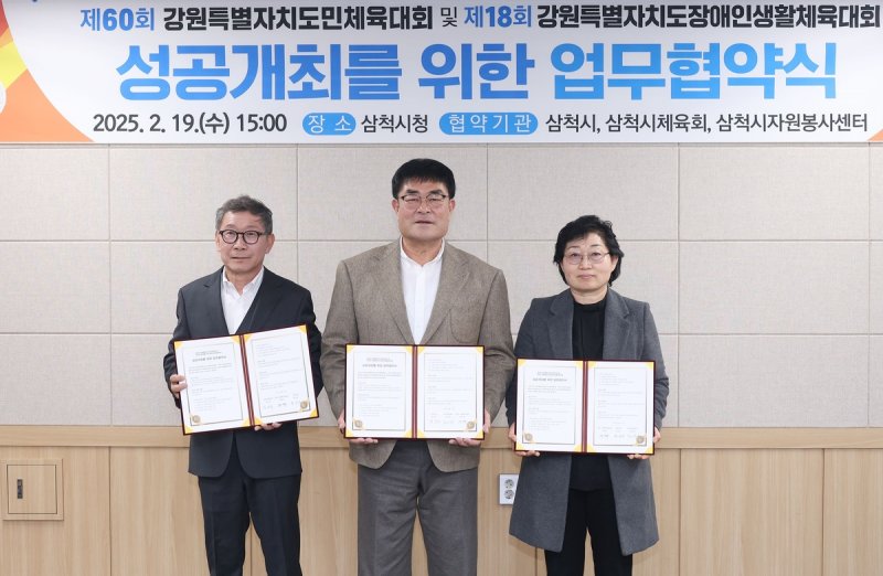 강원도민체전 성공 개최 위해 맞손 (출처=연합뉴스)