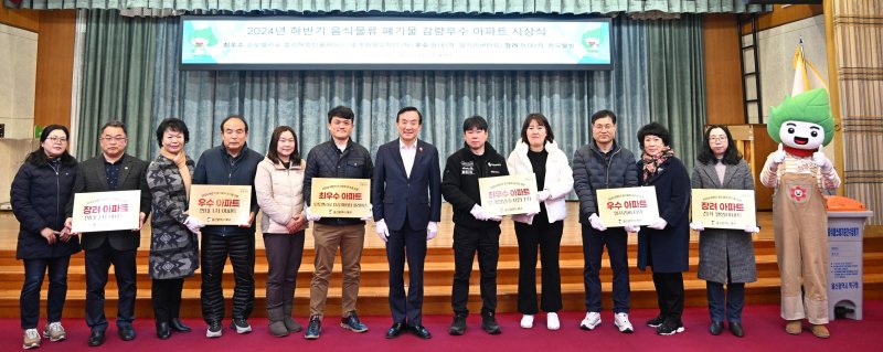 [울산=뉴시스] 박수지 기자 = 울산시 북구가 19일 구청 대회의실에서 2024년 하반기 음식물류 폐기물 감량실적 우수 공동주택을 시상한 뒤 기념촬영을 하고 있다. (사진=북구 제공0 2025.02.19. photo@newsis.com *재판매 및 DB 금지