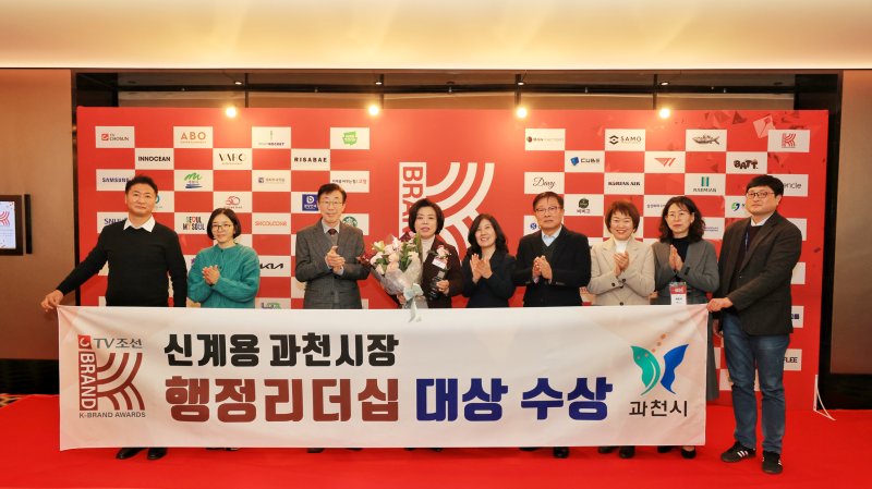 시상식.(과천시 제공.재판매 및 DB 금지)/뉴스1