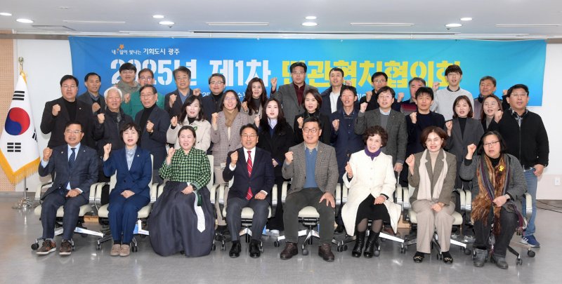 강기정 광주시장이 19일 시청 중회의실에서 열린 2025년 제1차 민관협치협의회 회의에 참석해 위원들과 기념촬영을 하고 있다.(광주시 제공. 재판매 및 DB 금지)2025.2.19/뉴스1