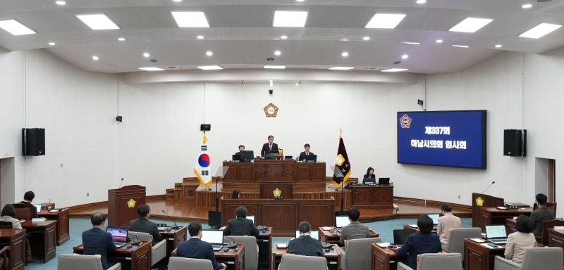 경기 하남시의회 제3337회 임시회 모습(하남시의회 제공, 재판매 및 DB 금지)/뉴스1