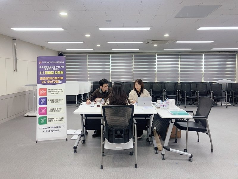 [대구=뉴시스] 대구시 동구는 부서 회계 담당자 대상으로 중증장애인상품 구매 촉진을 위한 맞춤형 컨설팅을 실시했다. (사진=대구시 동구 제공) 2025.02.19. photo@newsis.com *재판매 및 DB 금지