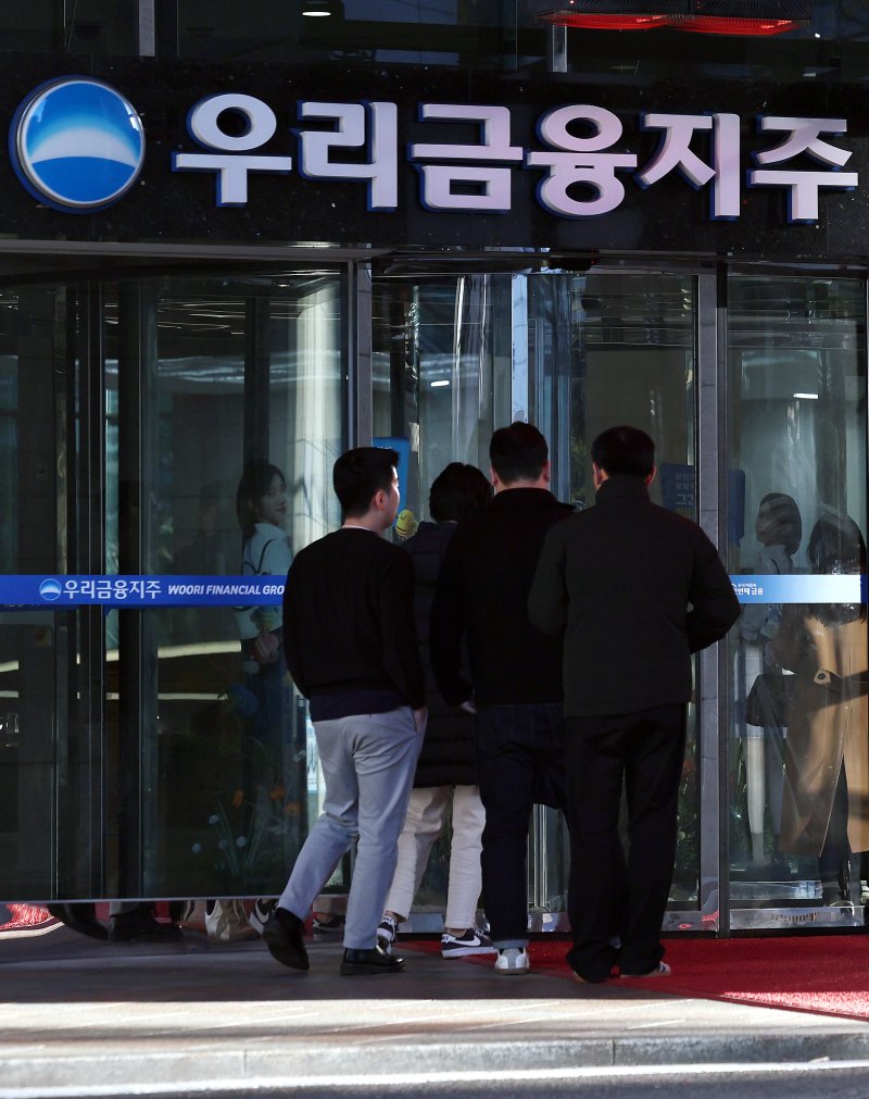 서울 중구 우리은행 본사. 2024.11.22/뉴스1 ⓒ News1 구윤성 기자