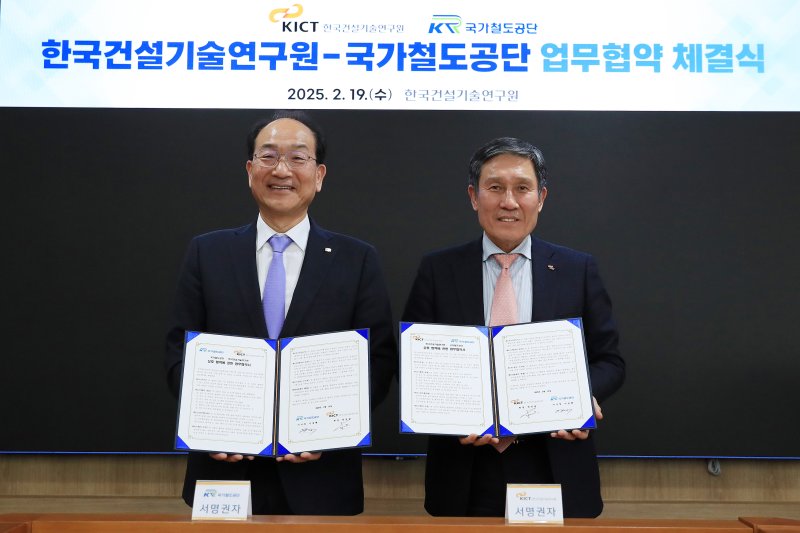 [서울=뉴시스] 19일 이성해 철도공단 이사장(왼쪽)과 박선규 건설기술연구원장이 협약을 체결한 뒤 기념촬영을 하고 있다.(사진=철도공단 제공) *재판매 및 DB 금지