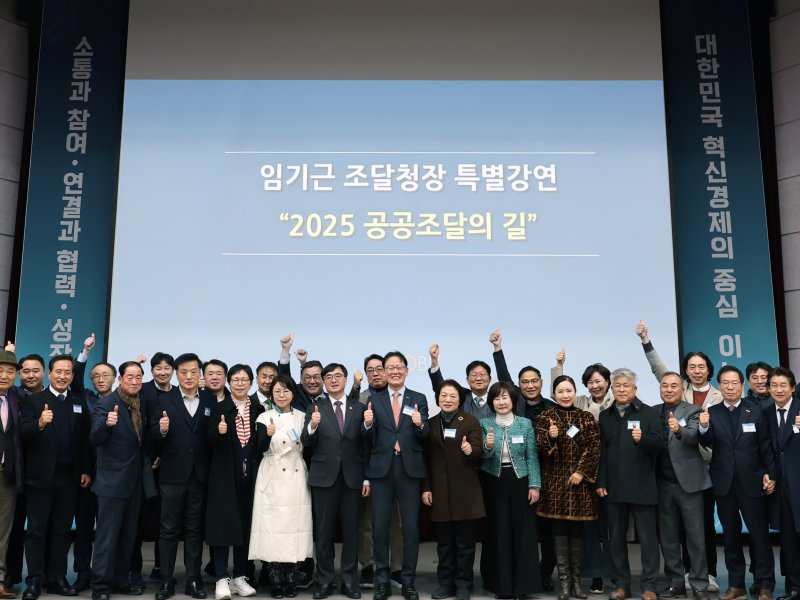 임기근 조달청과 정광천 이노비즈협회장이 19일 오후 서울 강남구 세텍 컨벤션홀에서 열린 '2025년 이노비즈협회 제24차 정기총회'에서 참석들과 기념촬영을 하고 있다. 2025.2.19/뉴스1 ⓒ News1 황기선 기자
