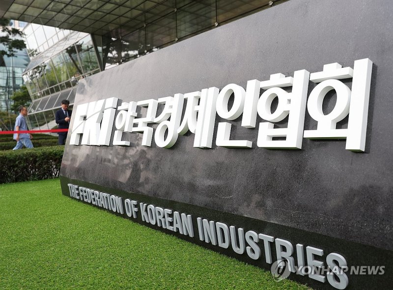 한경협, 표지석 교체하며 새출발 (출처=연합뉴스)