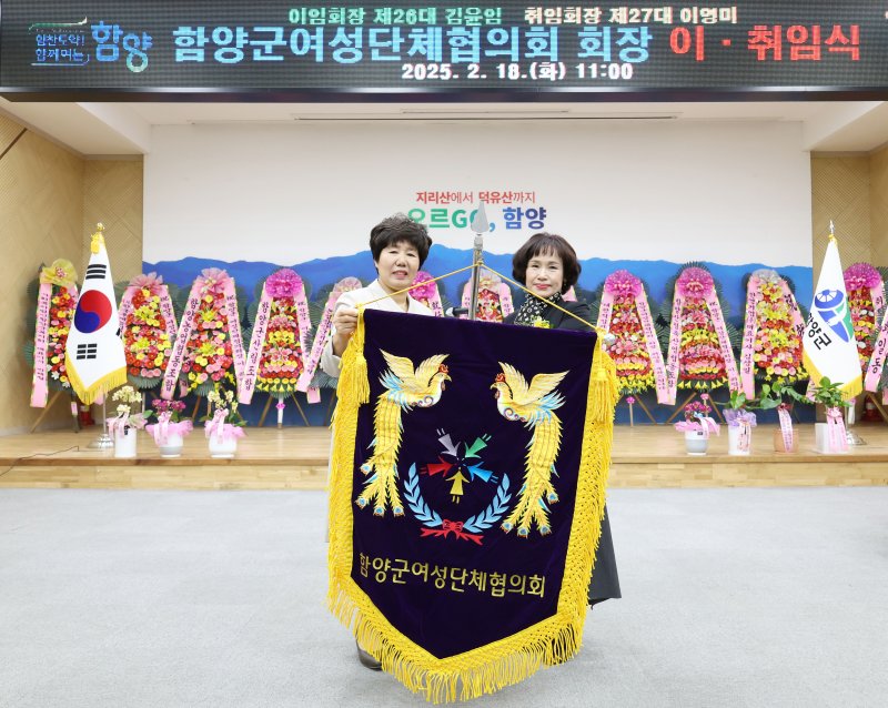 [함양=뉴시스] 함양군청 *재판매 및 DB 금지 *재판매 및 DB 금지