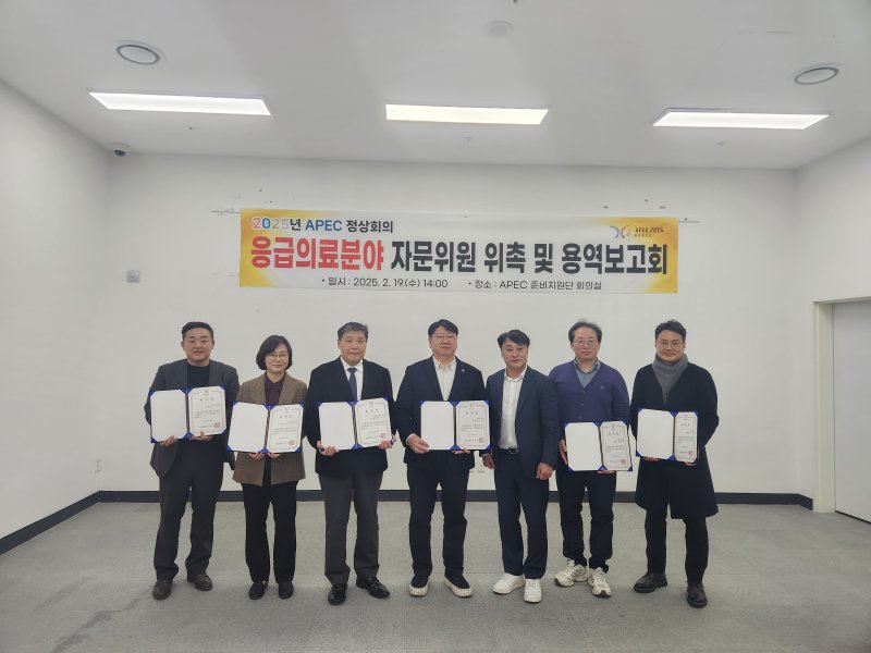 [안동=뉴시스] 19일 아시아태평양경제협력체(APEC) 준비지원단 회의실에서 2025년 APEC 정상회의 의료분야 자문위원 위촉식이 진행되고 있다. (사진=경북도 제공) 2025.02.19. photo@newsis.com *재판매 및 DB 금지