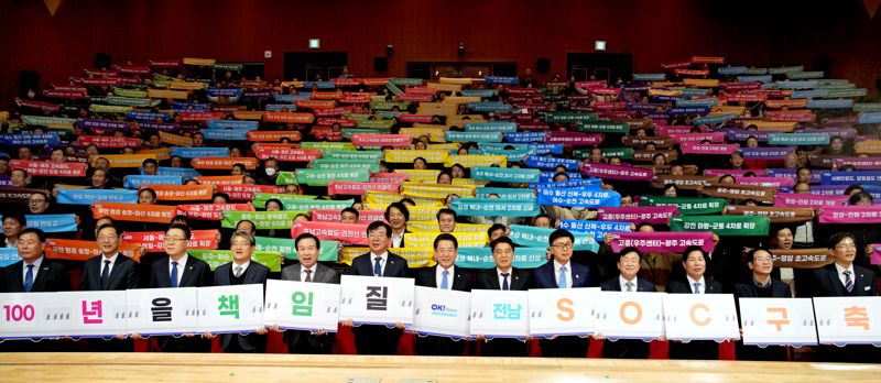 전남도가 19일 보성 문화예술회관에서 전남 미래 100년을 이끌 핵심 사회기반시설(SOC) 사업을 국가계획에 반영하기 위한 '전남 SOC 구축 대도약의 시대 실천 결의대회'를 개최했다. 전남도 제공