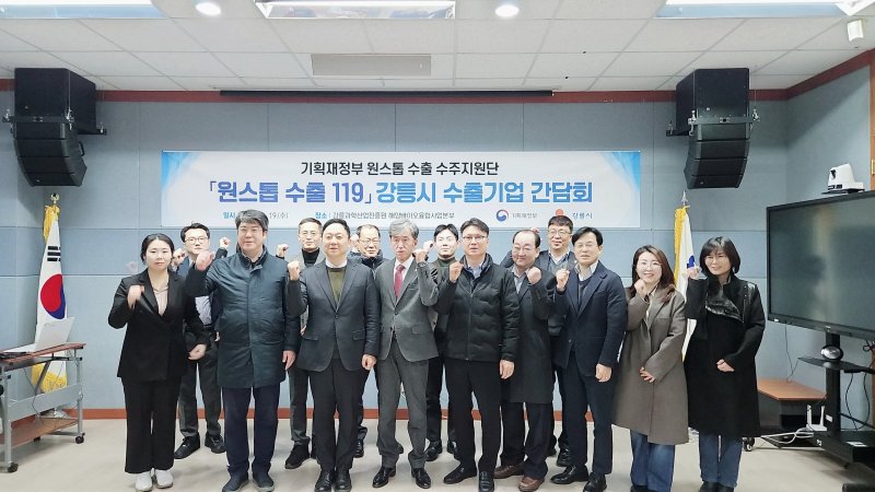 19일 강원 강릉과학산업진흥원에서 열린 기획재정부 수출·수주지원단 지역 수출기업 간담회.(강릉시 제공, 재판매 및 DB 금지) 2025.2.19/뉴스1