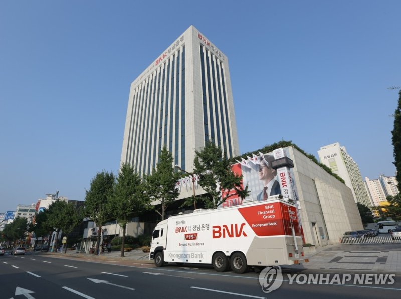 경남은행 본점 전경 (출처=연합뉴스)