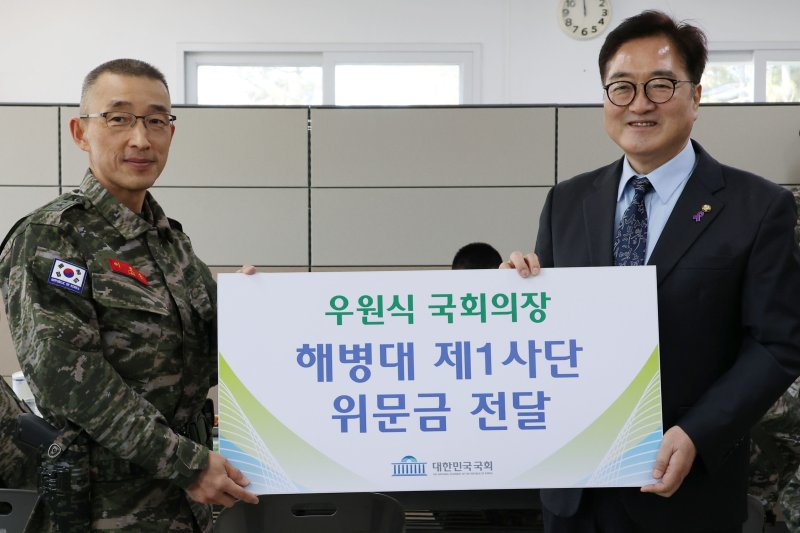 우원식 국회의장이 19일 경북 포항시 해병대 제1사단 본부를 방문해 이호종 사단장에게 위문금을 전달하고 있다. 2025.2.19/뉴스1 ⓒ News1 국회사진취재단