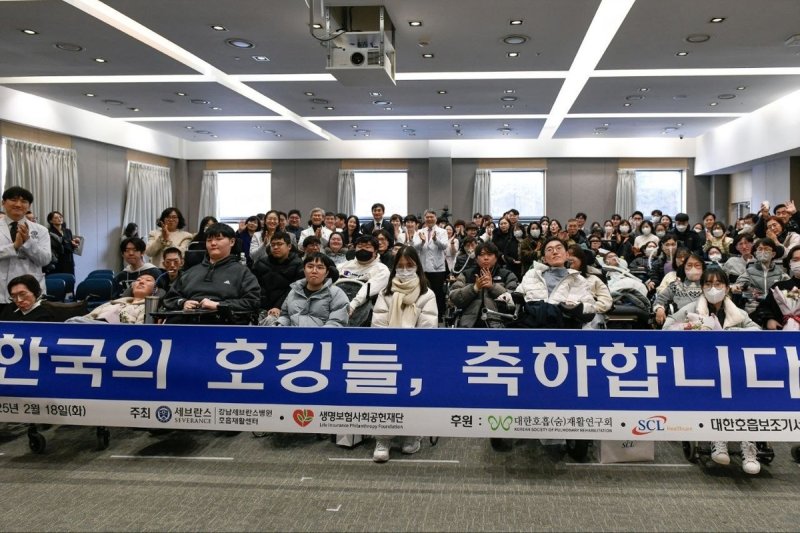 "한국의 호킹들, 축하합니다" (출처=연합뉴스)
