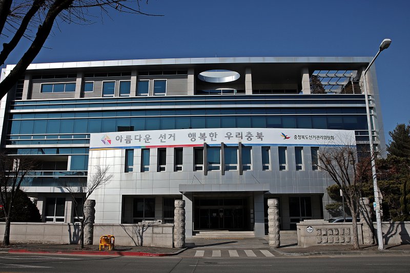 [청주=뉴시스] 충북선관위 전경.