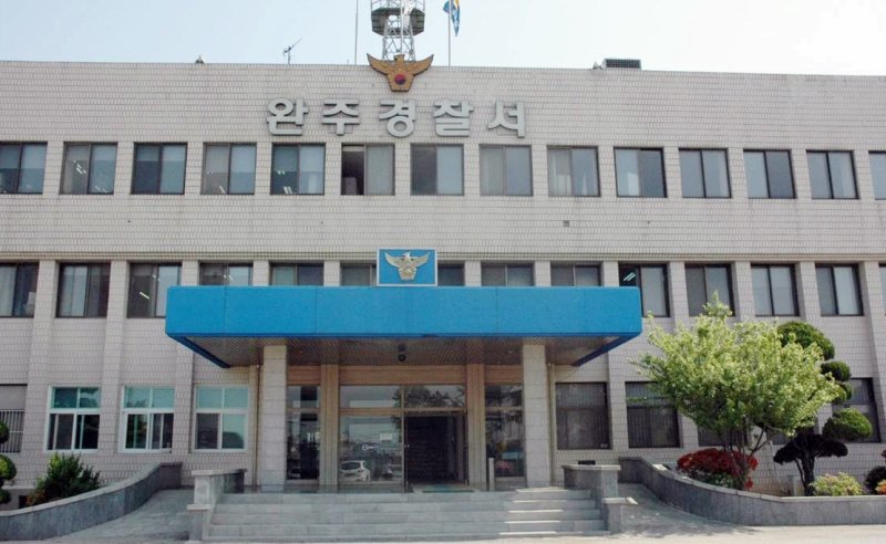 전북 완주경찰서 전경