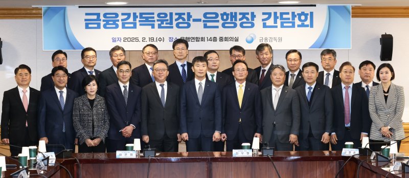 이복현 금융감독원장이 19일 서울 중구 은행회관에서 20개 국내은행장들과 간담회를 갖고 은행권의 당면 현안과 발전방향 등을 논의했다. 앞줄 왼쪽부터 이희수 제주은행장, 방성빈 부산은행장, 유명순 한국씨티은행장, 이광희 SC제일은행장, 정상혁 신한은행장, 이복현 원장, 이환주 KB국민은행장, 백종일 전북은행장, 고병일 광주은행장, 윤호영 카카오뱅크 대표이사, 이은미 토스뱅크 대표이사. 뒷줄 왼쪽부터 허종구 경남은행 부행장, 안종혁 수출입은행 수석부행장, 황병우 아이엠뱅크 은행장, 정진완 우리은행장, 강태영 NH농협은행장, 이호성 하나